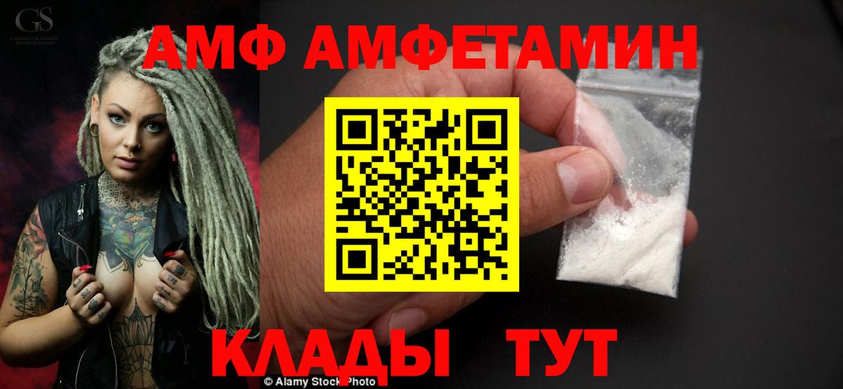 АМФ VHQ Майский
