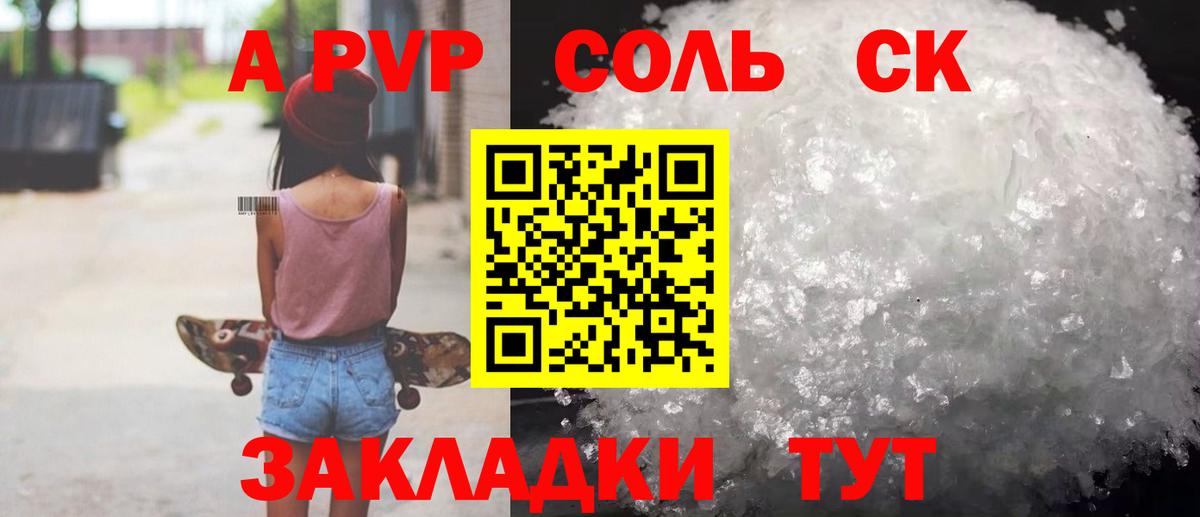 A PVP СК Майский