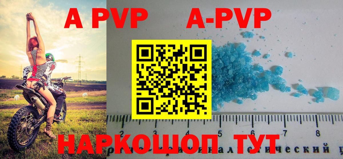Альфа ПВП  A-PVP СК КРИС  Вход с VPN  A PVP Соль  Майский 