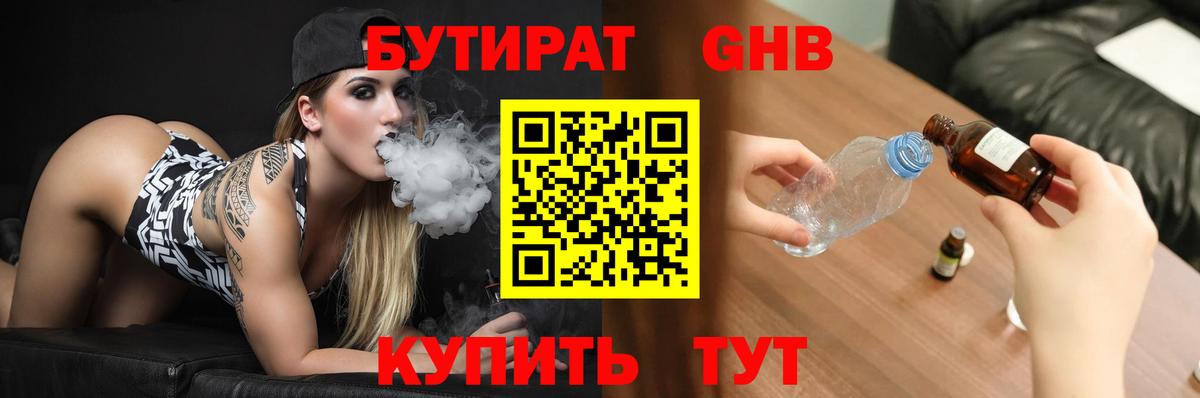 Майский  Бутират оксана  БУТИРАТ  Вход с VPN 