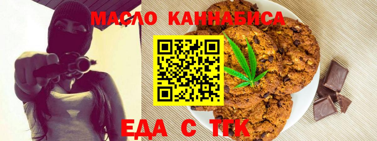 Майский  Cannafood марихуана  Вход с VPN 