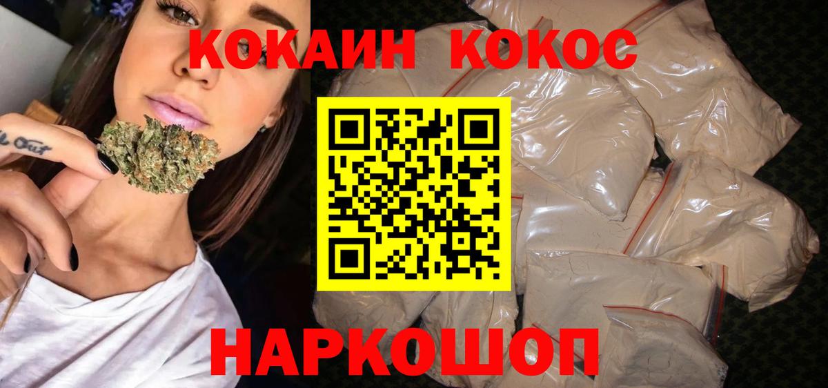 COCAIN Эквадор  Cocaine Эквадор  Cocaine  Вход с VPN  Майский 