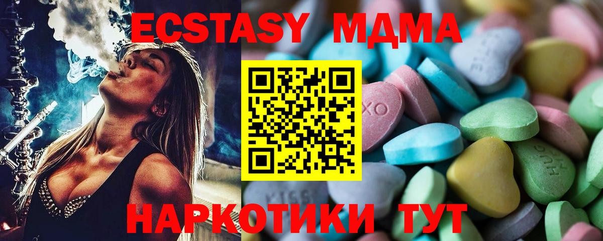 ЭКСТАЗИ  KRAKEN ТОР  Майский  где продают   Экстази TESLA  Вход с VPN  Экстази ешки 
