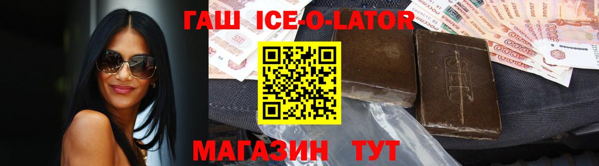 наркошоп  Гашиш индика сатива  Вход с VPN  Гашиш гарик  Майский 