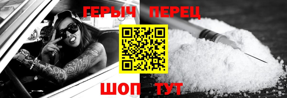 Героин VHQ  ГЕРОИН  Майский  Вход с VPN 