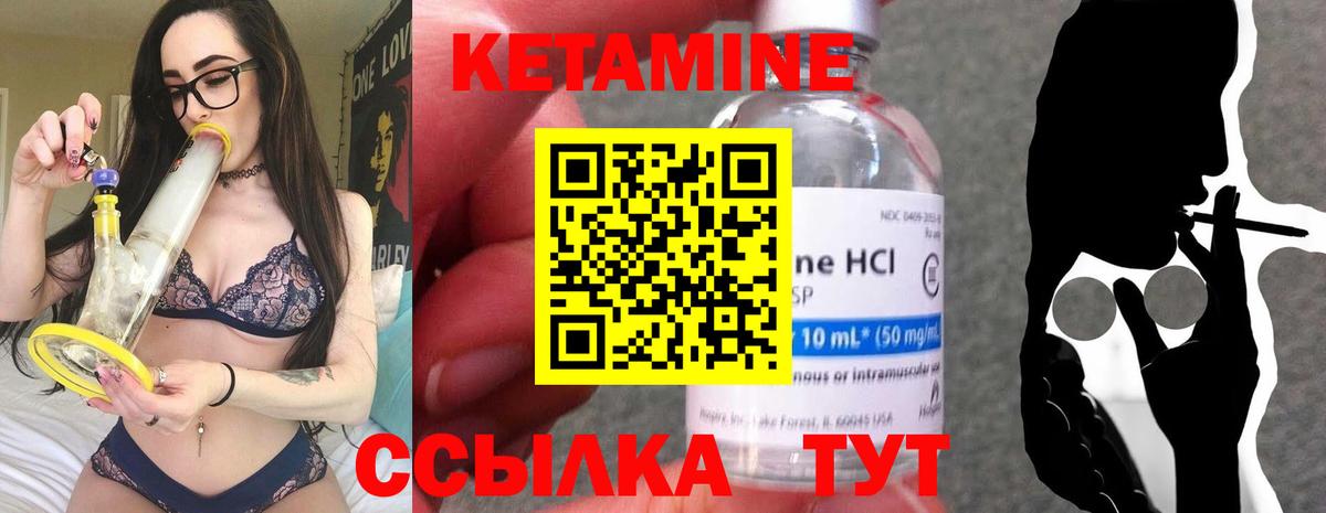 Майский  КЕТАМИН VHQ  КЕТАМИН ketamine  Вход с VPN 