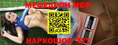 мефедрон VHQ Кандалакша