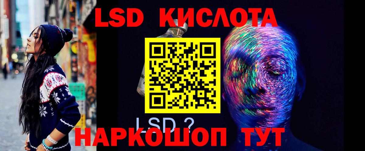 Лсд 25 экстази кислота  LSD-25 экстази ecstasy  Вход с VPN  Майский 