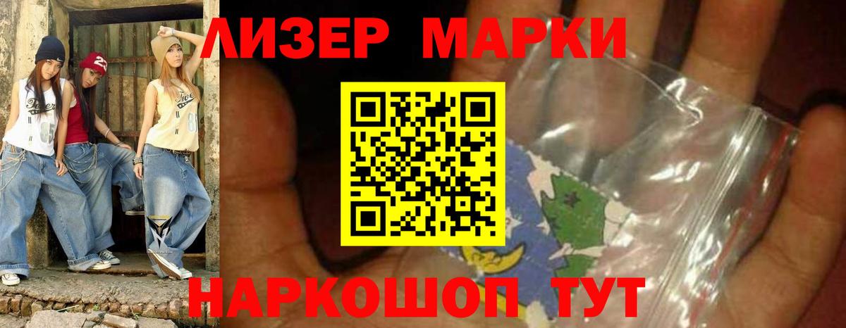 ЛСД экстази кислота Майский