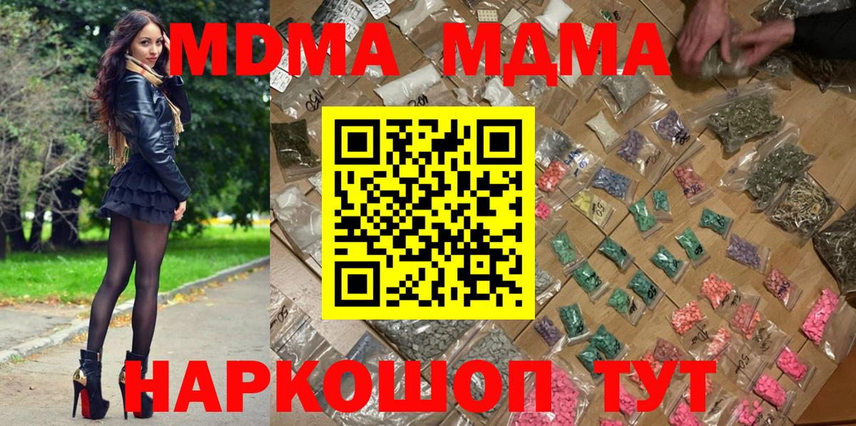 MDMA кристаллы Майский