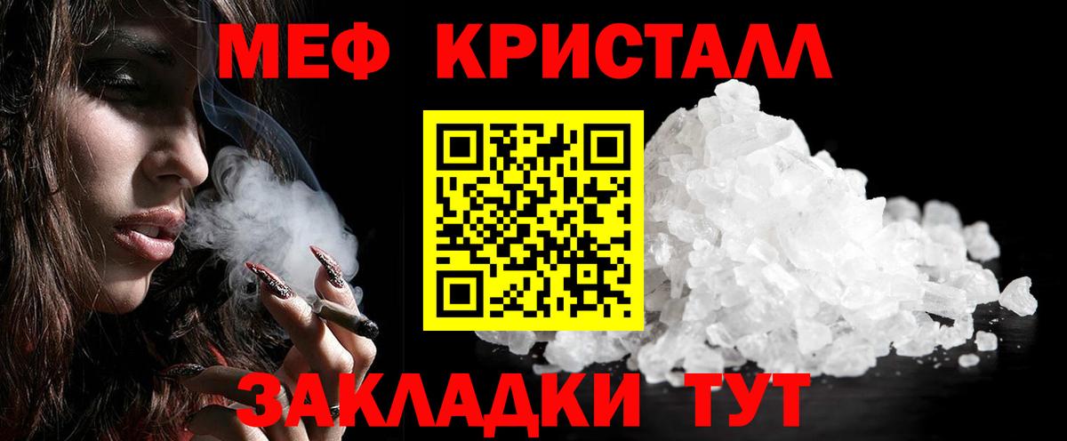 Меф  МЕФ мука  Вход с VPN  Меф  Майский  Меф 4 MMC 