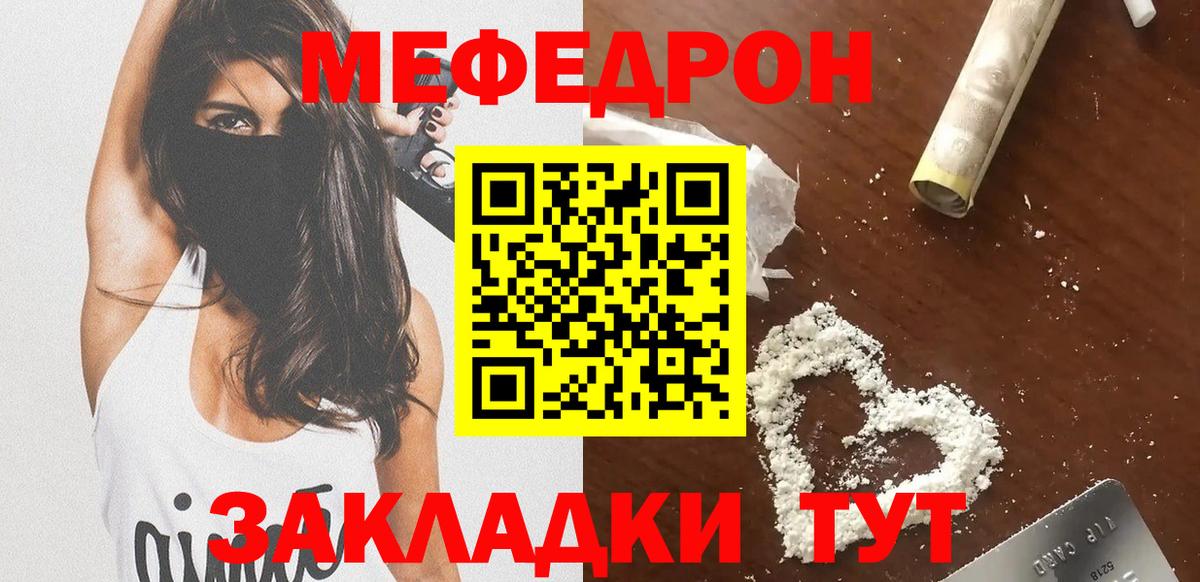 МЕФ мука Майский